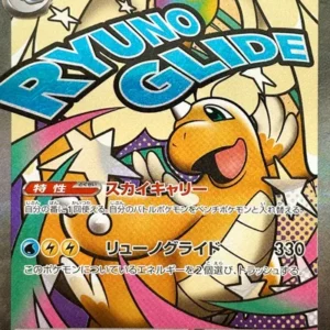 Mega Dragonite ex (MEGA Dream ex 232/193)