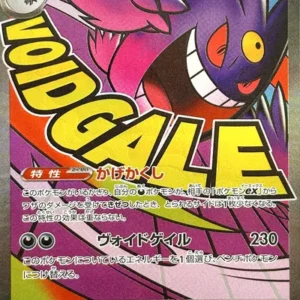 Mega Gengar ex (MEGA Dream ex 230/193)