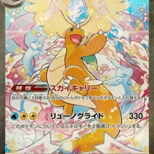 Mega Dragonite ex (MEGA Dream ex 246/193)