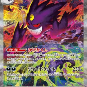 Mega Gengar ex (MEGA Dream ex 240/193)