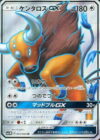 ケンタロスGX(064/060 SR)