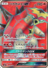 バクガメスGX(051/050 SR)