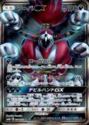 フーパGX(054/052 SR)