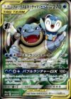 カメックス&ポッチャマGX(070/064 SR)[SA]