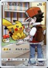 ピカチュウ(054/049 CHR)