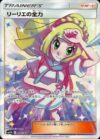 リーリエの全力(068/049 SR)