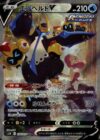 エンペルトV(074/070 SR)[SA]