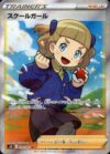 スクールガール(078/067 SR)