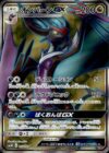 オンバーンGX(055/051 SR)