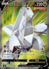 ジュラルドンV(075/067 SR)
