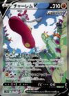 チャーレムV(072/067 SR)[SA]