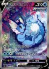 シャワーズV(075/069 SR)[SA]