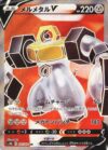 メルメタルV(077/071 SR)