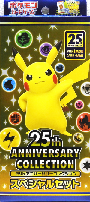 25thアニコレスペシャルセット.png 25th Anniversary Collection Special Set (Sealed)