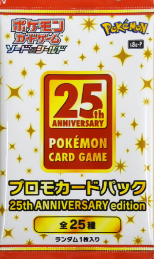 25thアニバーサリープロモ.png 25th Anniversary Promo Card Pack (Unopened)