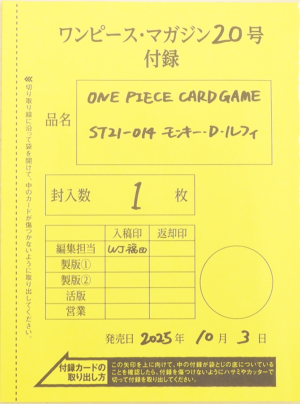 OPマガジンプロモ.png ONE PIECE magazine 020 promo ST21-014