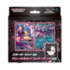 Starter Set ex Marnie's Morpeko & Oronge ex