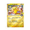 Tohoku's Pikachu Promo (Unopened)