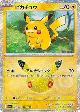 Pikachu 017/103