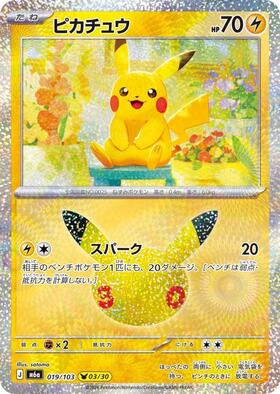 Pikachu 019/103