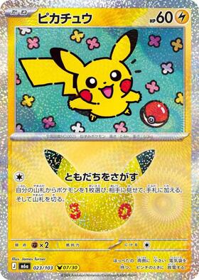 Pikachu 023/103