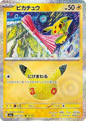 Pikachu 026/103