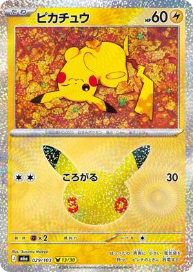 Pikachu 029/103
