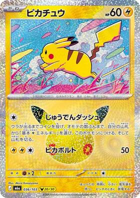 Pikachu 036/103