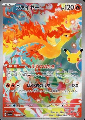 Moltres 105/103