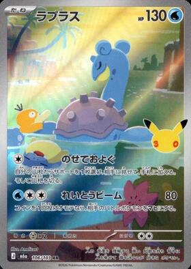 Lapras 106/103