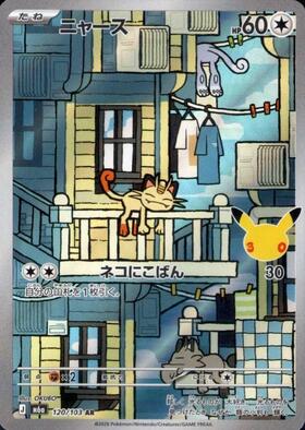Meowth 120/103