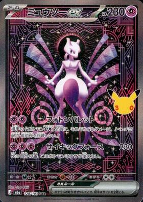 Mewtwo ex 128/103